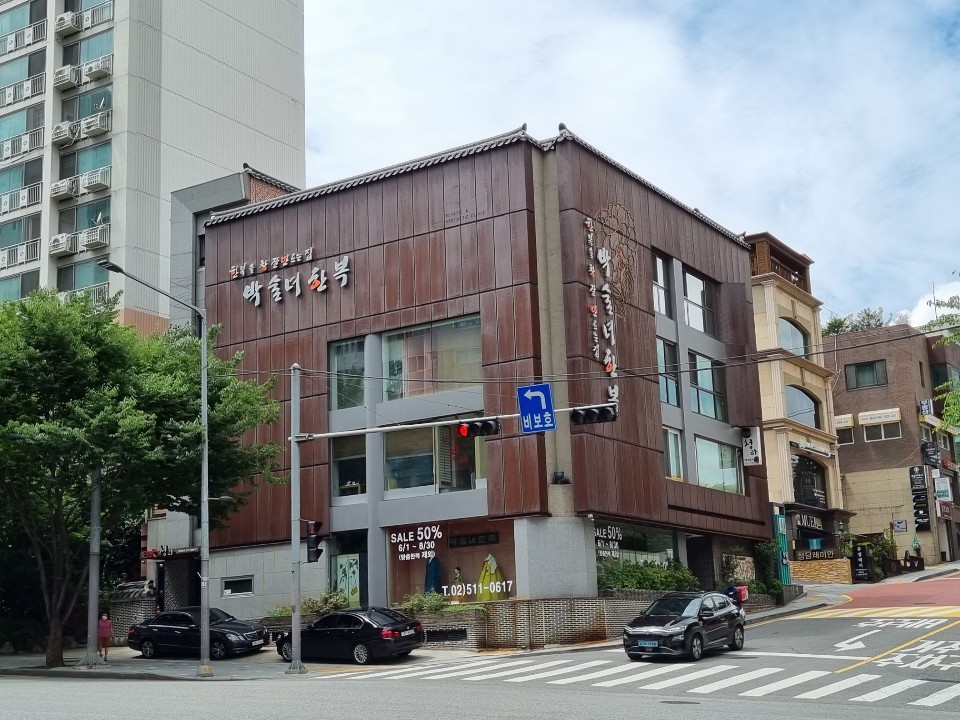 박술녀한복